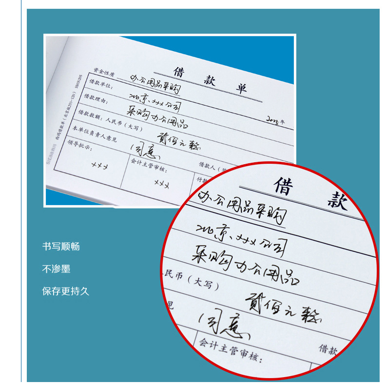 西玛（SIMAA）SS030205B1 借款单 财务手写单据210*120mm 50页/本 10本装