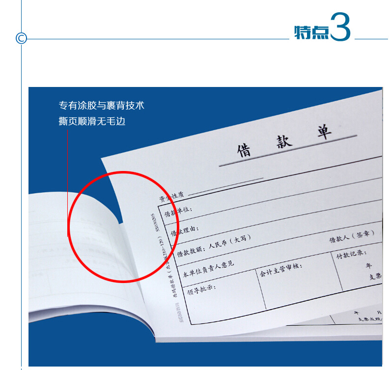 西玛（SIMAA）SS030205B1 借款单 财务手写单据210*120mm 50页/本 10本装