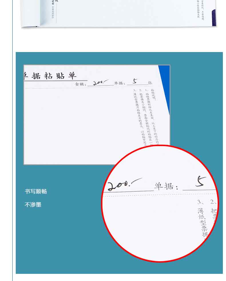 西玛（SIMAA）SS030605B1 报销单据粘贴单 210*120mm 10本/包