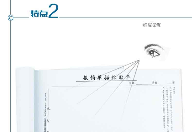 西玛（SIMAA）SS030605B1 报销单据粘贴单 210*120mm 10本/包