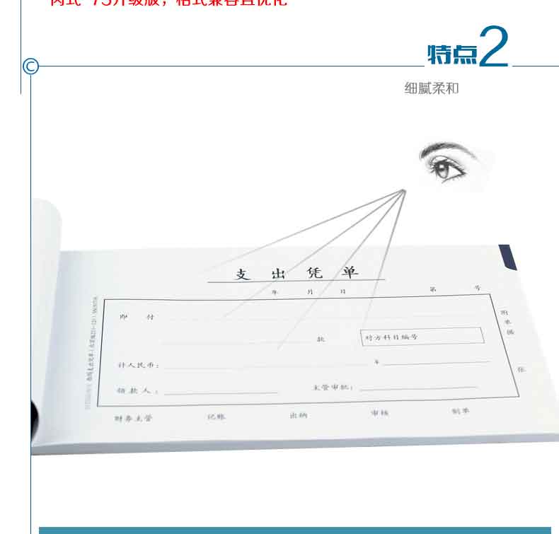西玛（SIMAA）SS030705B1 费用报销 支出凭单 10本/包 21*12cm 支出单