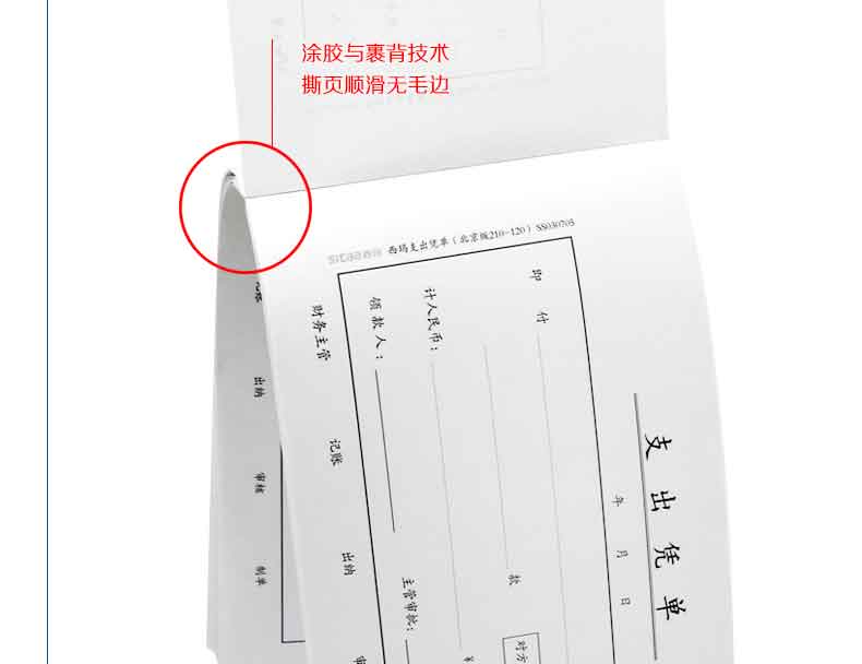 西玛（SIMAA）SS030705B1 费用报销 支出凭单 10本/包 21*12cm 支出单