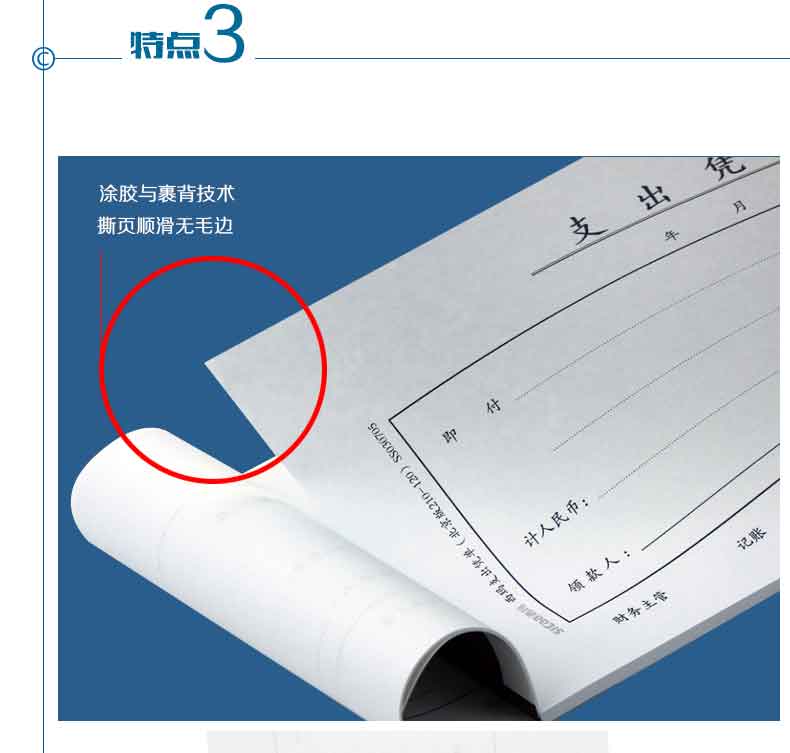西玛（SIMAA）SS030705B1 费用报销 支出凭单 10本/包 21*12cm 支出单