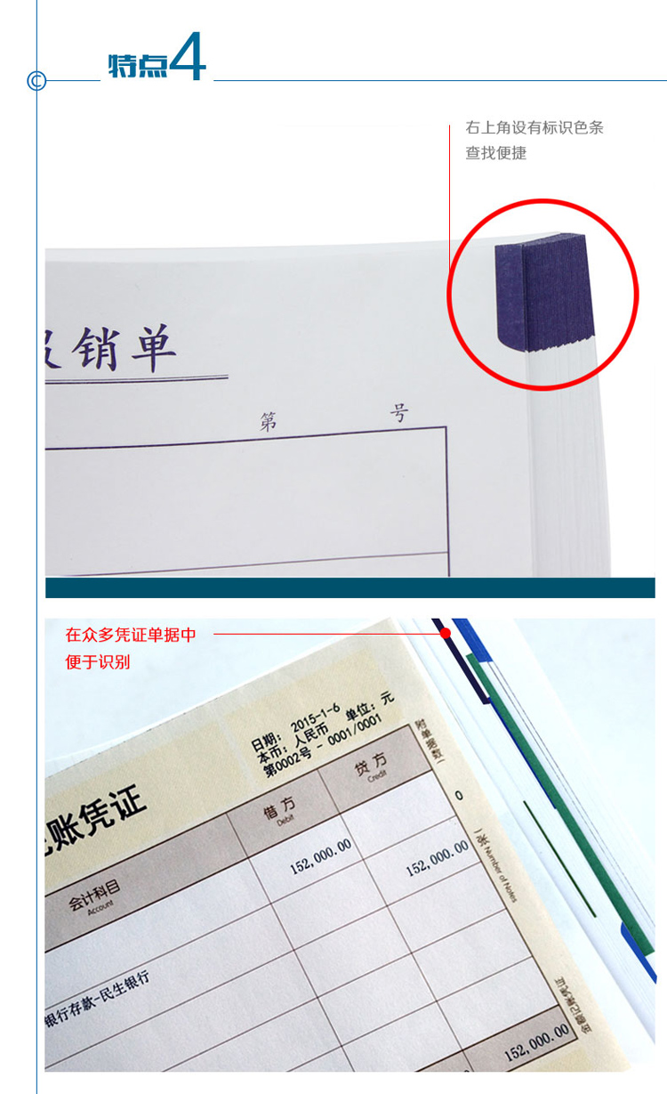 西玛（simaa）SS030305B1 费用报销单 210*120mm 10本/包