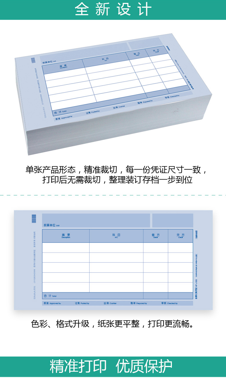 西玛（SIMAA）KP-J105 KD激光金额凭证 240*120mm 500份/包 4包/箱 适用于金蝶软件凭证打印纸