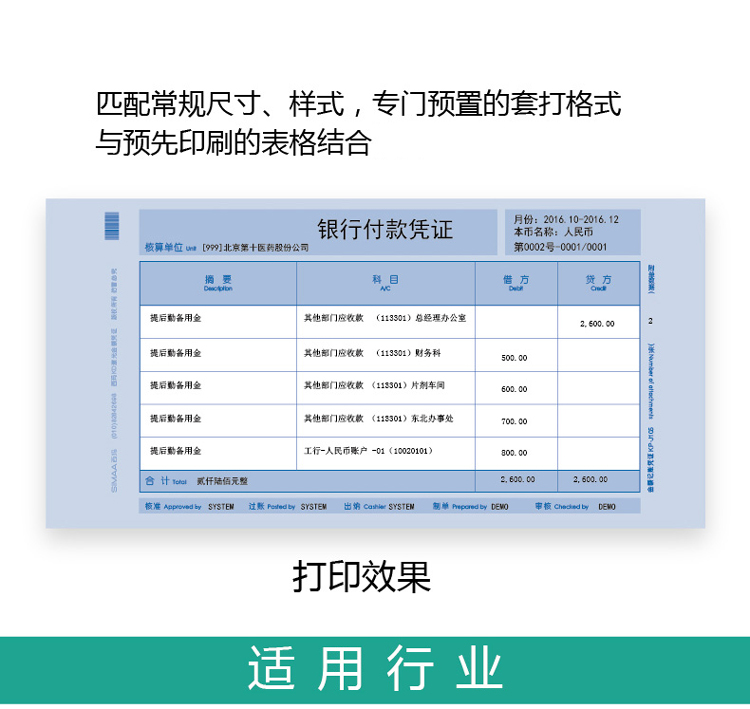 西玛（SIMAA）KP-J105 KD激光金额凭证 240*120mm 500份/包 4包/箱 适用于金蝶软件凭证打印纸