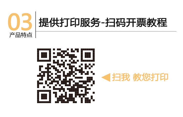 西玛（SIMAA）DZP201B 电子发票专用打印纸 210*148mm（A5）500页/包