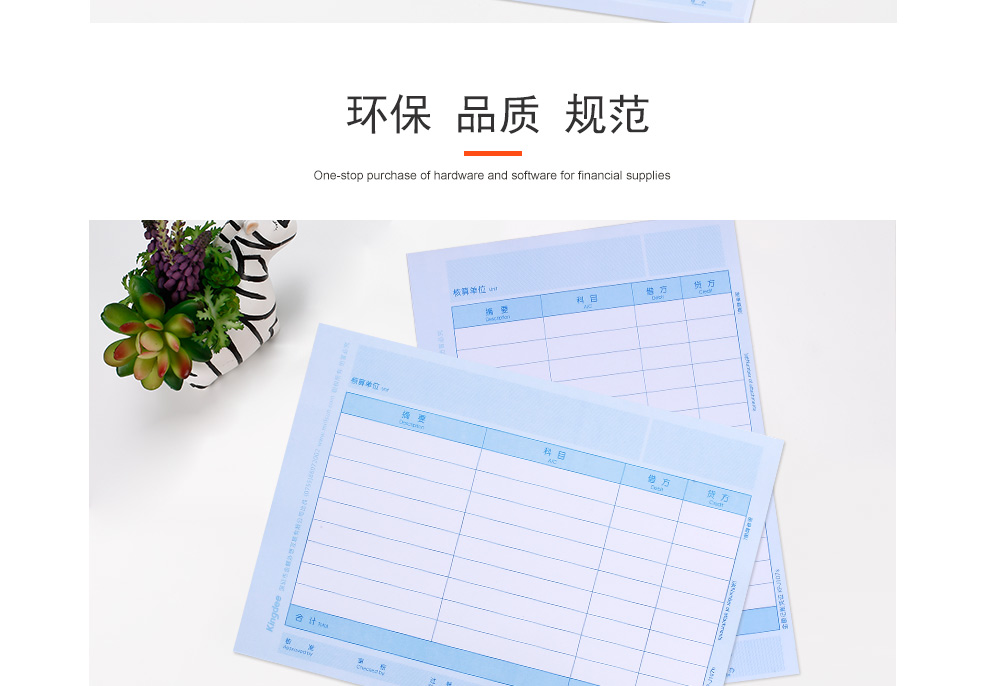金蝶（kingdee）KP-J107S 金额记账凭证打印纸 A4(竖版) 210*297mm 1000份/箱