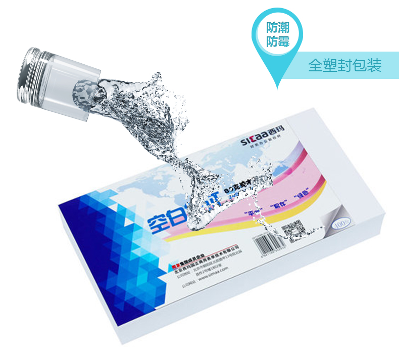 西玛（SIMAA）SJ501073 空白凭证打印纸 80克木浆纸 500份/包