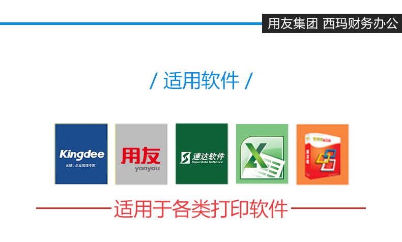 西玛（SIMAA）SJ501073 空白凭证打印纸 80克木浆纸 500份/包
