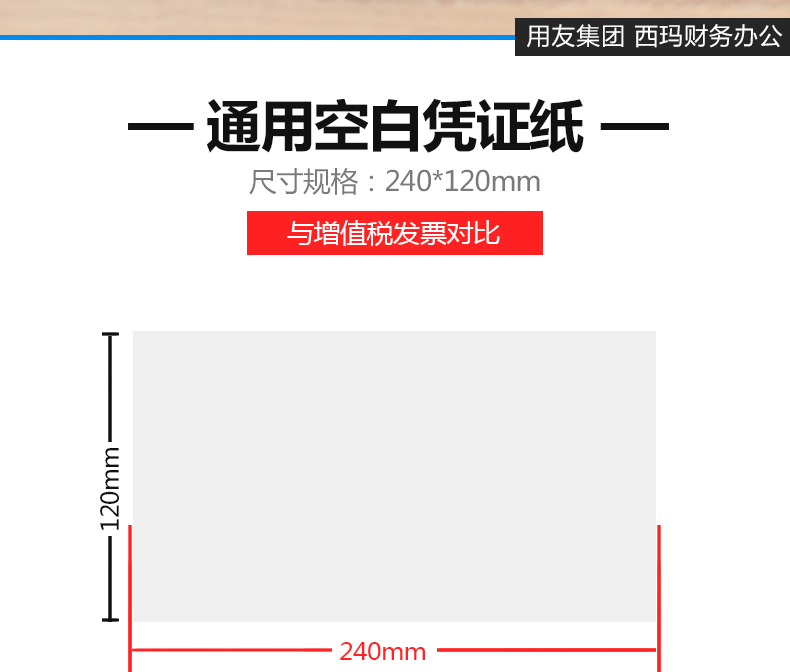 西玛（SIMAA）SJ501073 空白凭证打印纸 80克木浆纸 500份/包