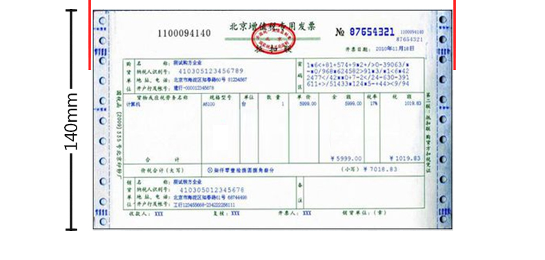 西玛（SIMAA）SJ501073 空白凭证打印纸 80克木浆纸 500份/包