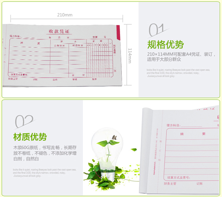 西玛（SIMAA）SS011110 手写收款凭证 210*114mm 50页/本 10本/包