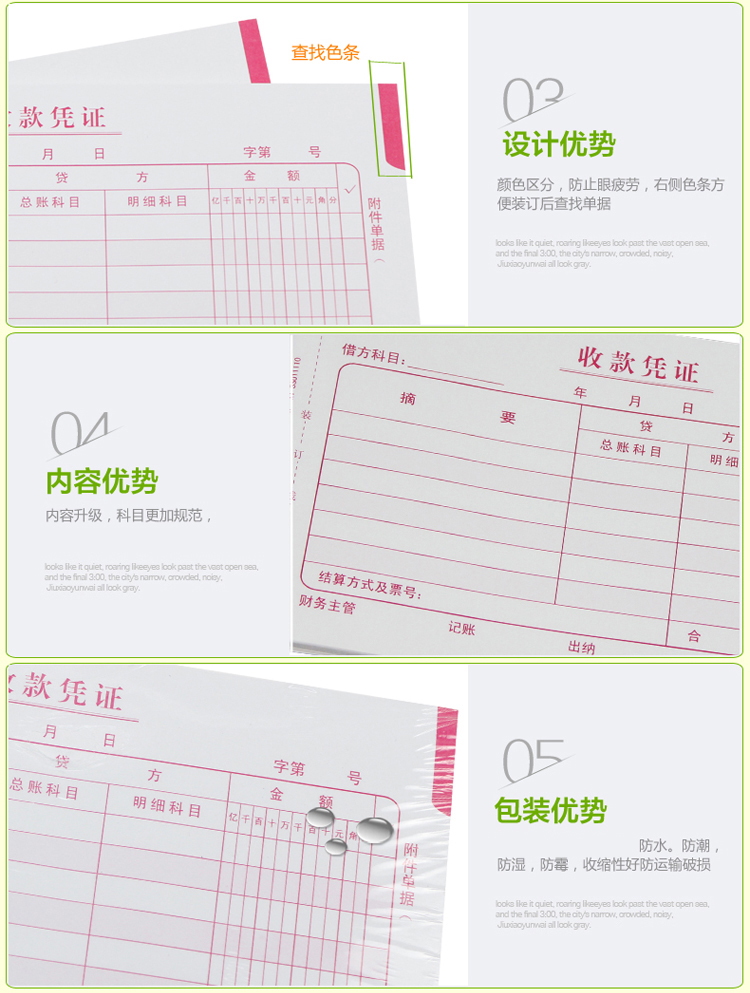 西玛（SIMAA）SS011110 手写收款凭证 210*114mm 50页/本 10本/包