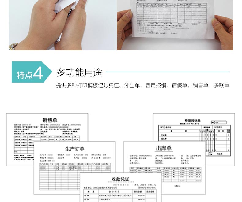 西玛（SIMAA）SJ501031 激光80克发票版空白凭证 240*140mm 500张/包