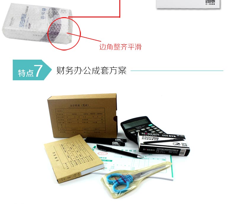 西玛（SIMAA）SJ501031 激光80克发票版空白凭证 240*140mm 500张/包