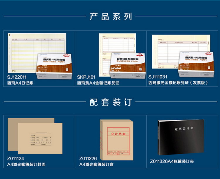西玛（SIMAA）SJ121011 A4总分类账（明细账）500张/包 2包/箱