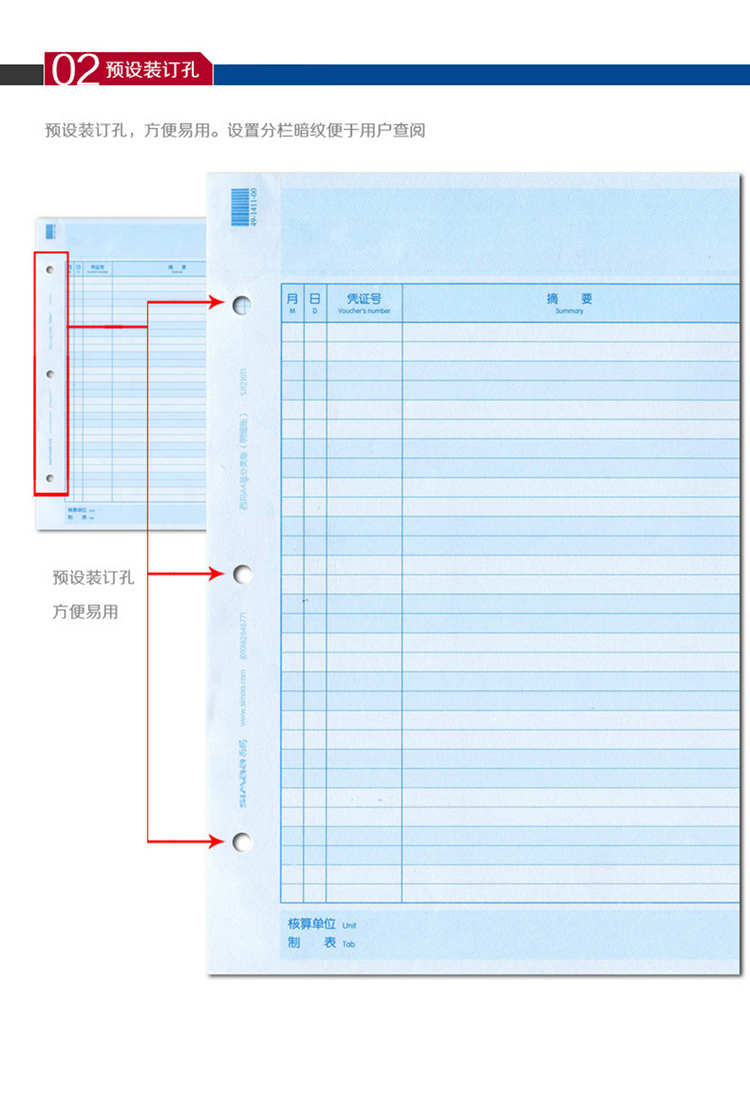 西玛（SIMAA）SJ121011 A4总分类账（明细账）500张/包 2包/箱
