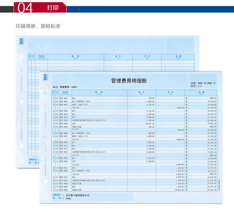 西玛（SIMAA）SJ121011 A4总分类账（明细账）500张/包 2包/箱