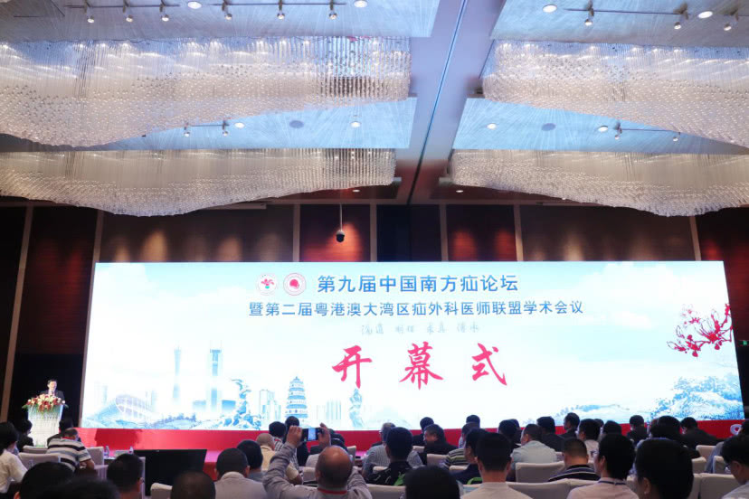 为疝外科专业树新风 第九届中国南方疝论坛举行(转自澎湃新闻) 为疝外科专业树新风 第九届中国南方疝论坛举行(转自澎湃新闻)