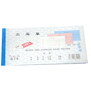 通立莱（TonLiL）4841-48K 四联出库单 无碳复写 20份/本 1本装