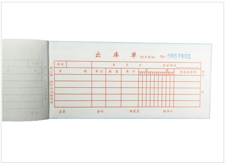 通立莱（TonLiL）4831-48k 三联出库单 无碳复写 20份/本 1本装