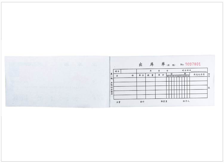 通立莱（TonLiL）4831-48k 三联出库单 无碳复写 20份/本 1本装