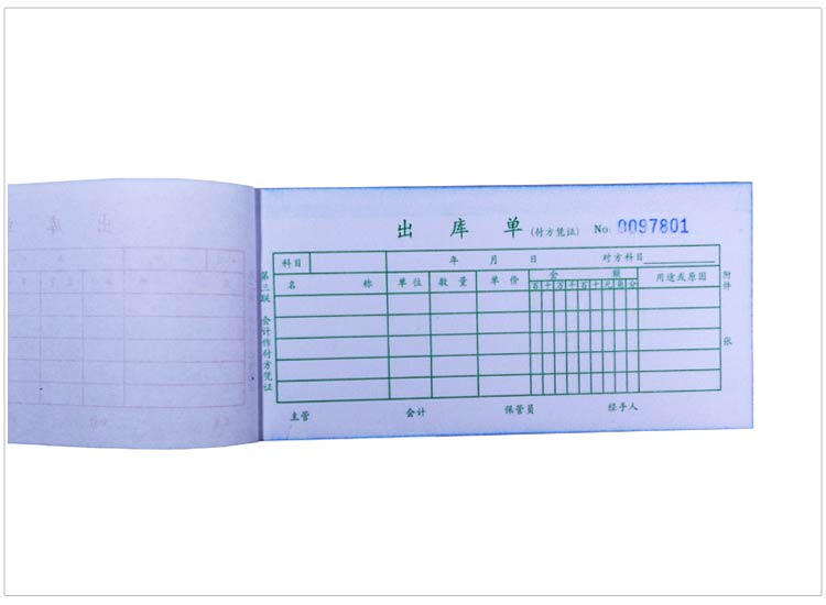 通立莱（TonLiL）4831-48k 三联出库单 无碳复写 20份/本 1本装