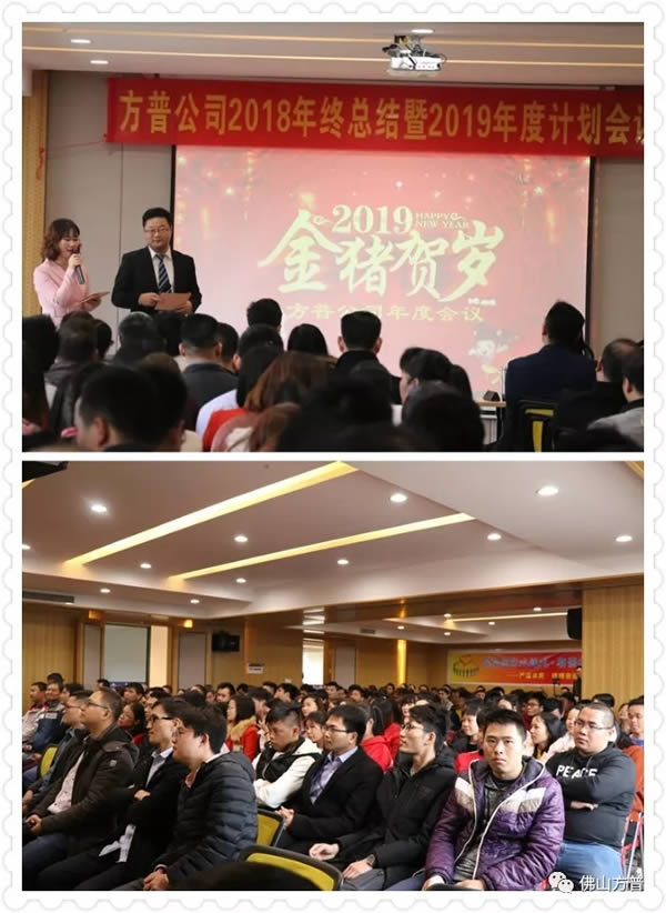“突破创新,展望未来”--记2018千亿国际娱乐qy966公司年会 “突破创新,展望未来”--记2018千亿国际娱乐qy966公司年会