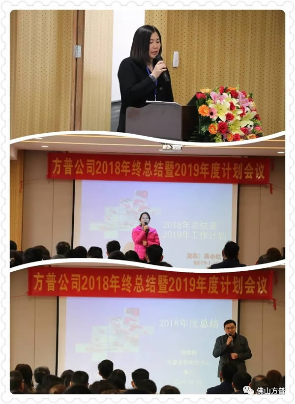 “突破创新,展望未来”--记2018千亿国际娱乐qy966公司年会 “突破创新,展望未来”--记2018千亿国际娱乐qy966公司年会