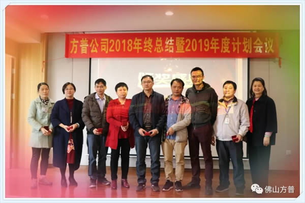 “突破创新,展望未来”--记2018千亿国际娱乐qy966公司年会 “突破创新,展望未来”--记2018千亿国际娱乐qy966公司年会