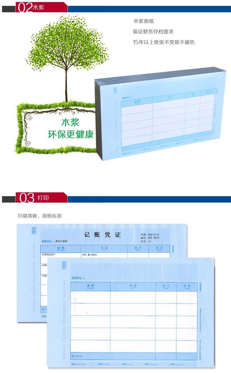 金蝶（kingdee）KP-J103 财务会计打印纸 240*140mm 2000份/箱