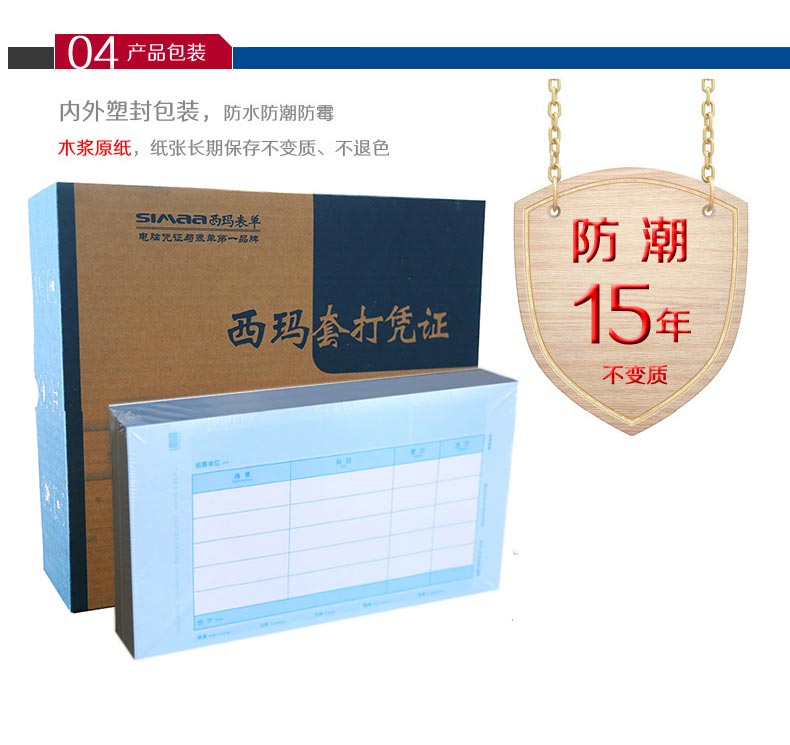 金蝶（kingdee）KP-J103 财务会计打印纸 240*140mm 2000份/箱