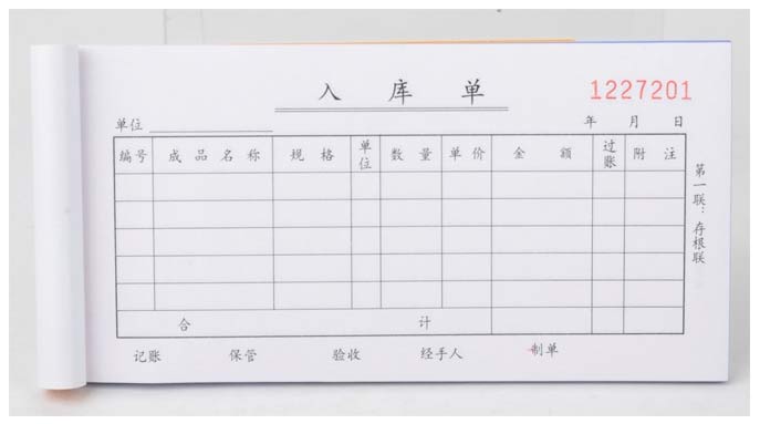 得力（deli）9385 三联多栏收据无碳复写175*87mm 10本/包