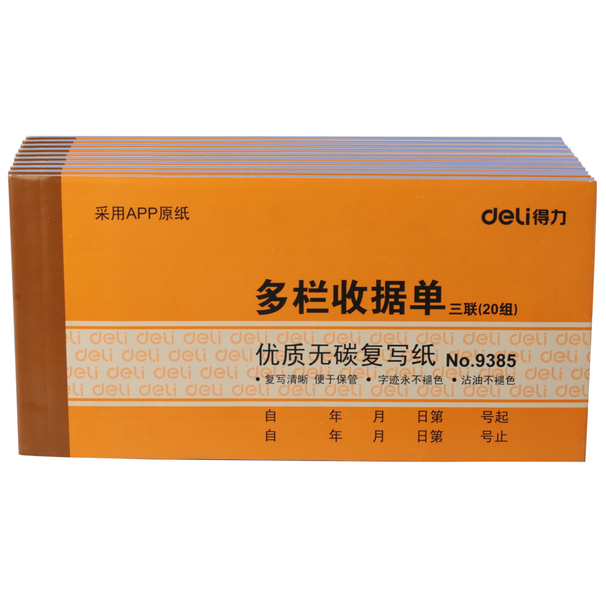 得力（deli）9385 三联多栏收据无碳复写175*87mm 10本/包