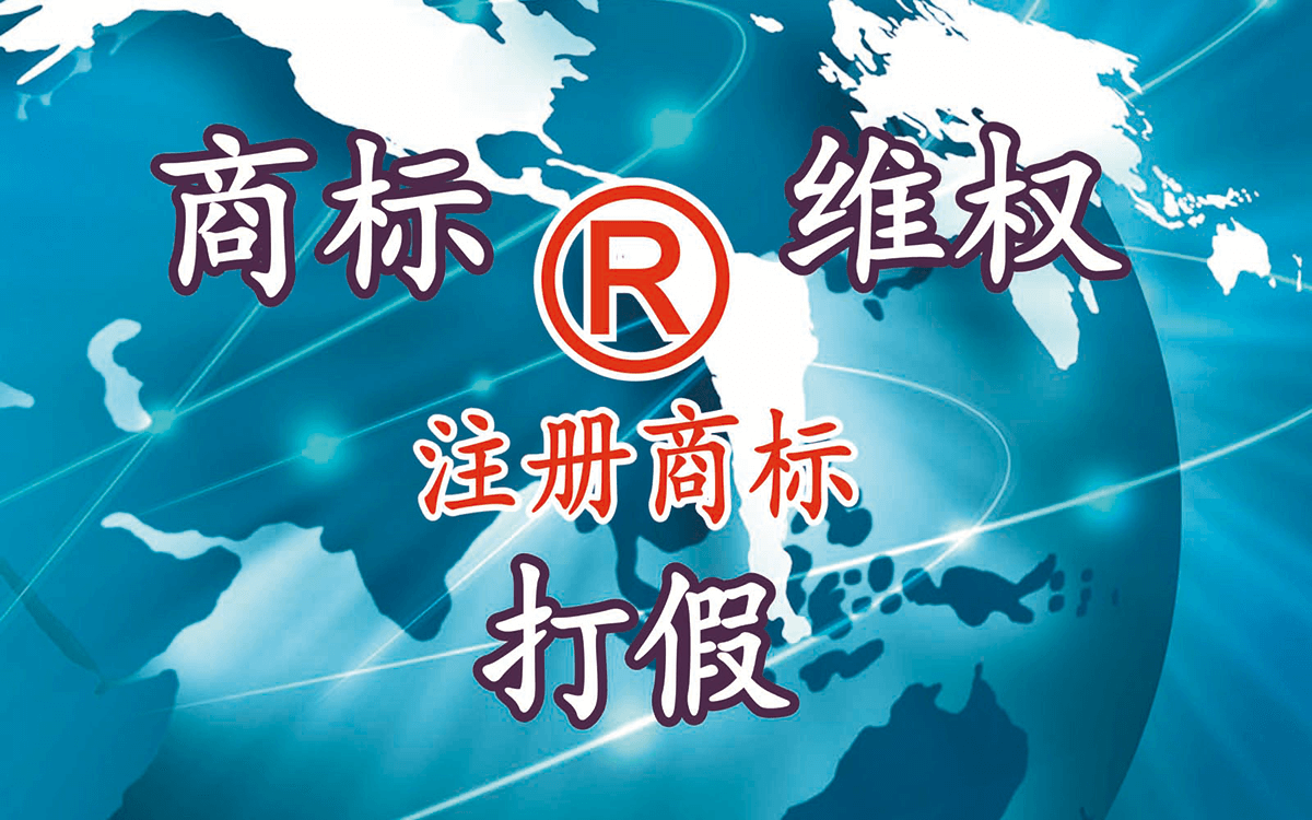 商标权 商标权