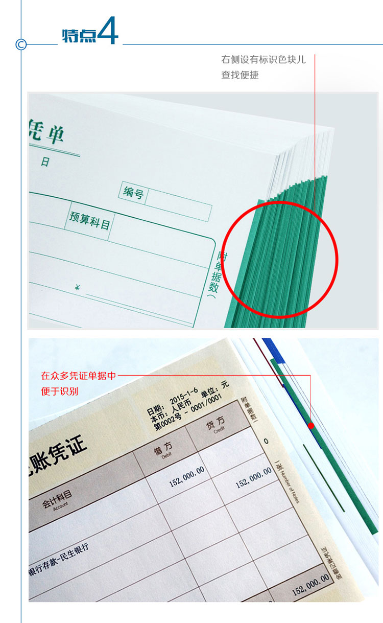 西玛（SIMAA）SS030707 支出凭单 240*140mm 50页/本 10本/包