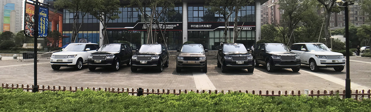 什么是平行进口车 什么是平行进口车