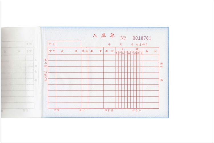 通立莱（TonLiL）3242-32K 四联入库单（大） 无碳复写 20份/本 1本装