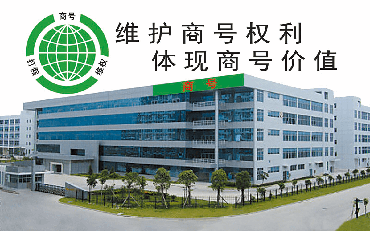 商号权 商号权