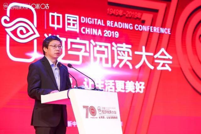 e阅读,让生活更美好 2019中国数字阅读大会在杭州正式拉开序幕 e阅读,让生活更美好 2019中国数字阅读大会在杭州正式拉开序幕