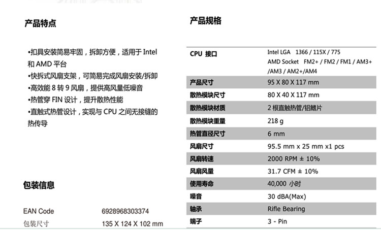 酷冷暴雪T20双平台炫光版CPU风扇