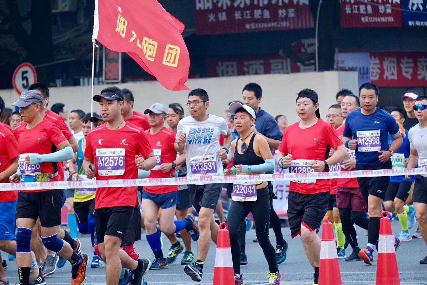 拜尔员工在工作之余强身健体，参与2017宜昌国际马拉松