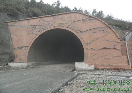吉怀高速公路隧道洞口塑石景观