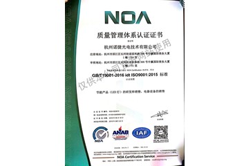 ISO9001认证-中文