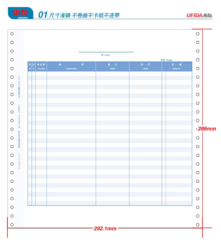 用友（UFIDA）L020106 7.1总分类账（明细账） 286*292.1mm 500页/包*2包/箱