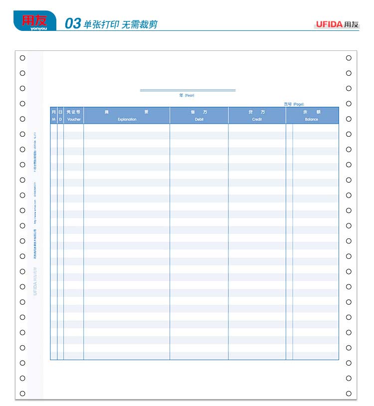 用友（UFIDA）L020106 7.1总分类账（明细账） 286*292.1mm 500页/包*2包/箱