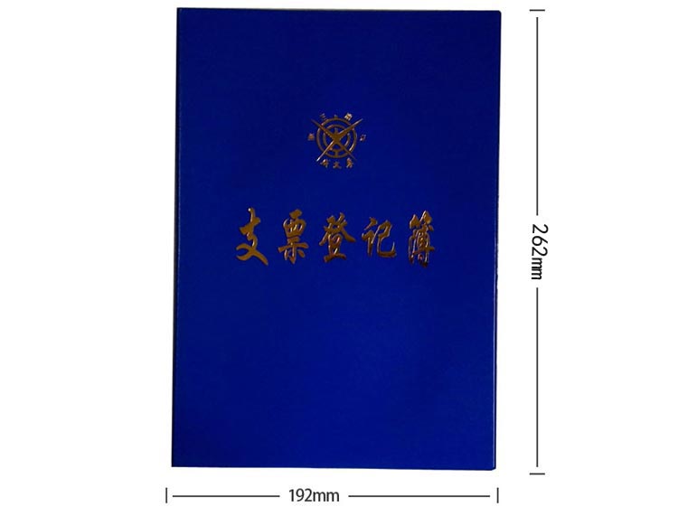 成文厚 101-8 支票登记簿 16K（262*192mm） 100页/本