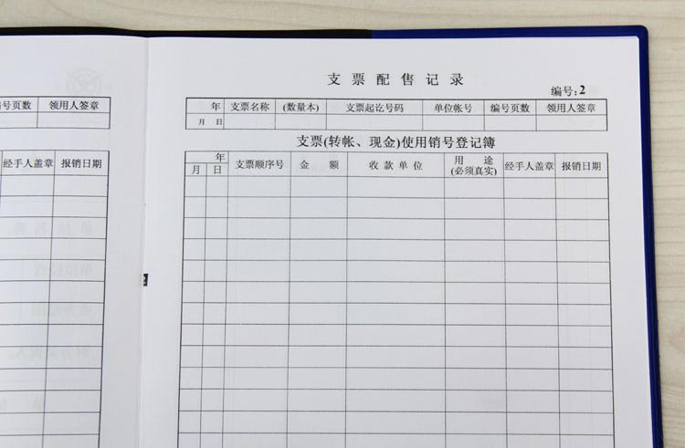 成文厚 101-8 支票登记簿 16K（262*192mm） 100页/本
