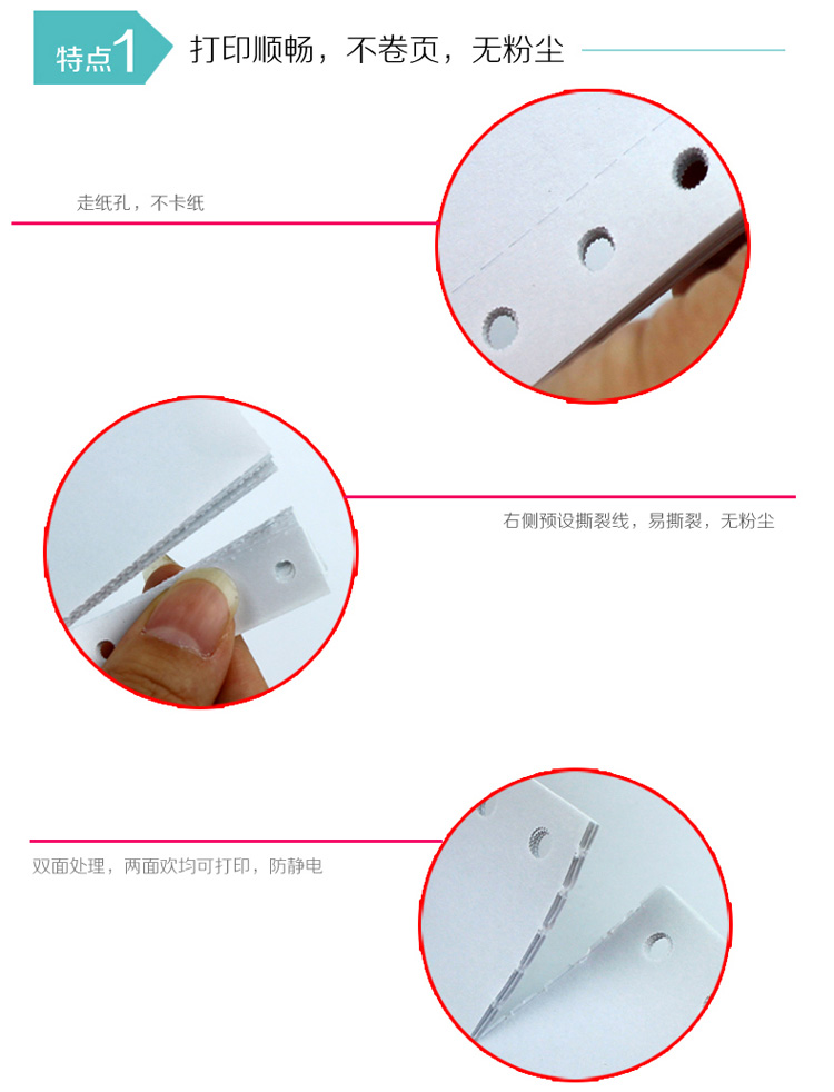 西玛（SIMAA）K010102B 针打空白凭证（发票版-241*139.7mm）1000份/包 2包/箱